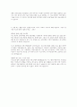 수협은행 합격자소서 2페이지