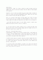 소상공인시장진흥공단 전산(IT)직군 합격자소서 2페이지