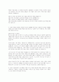 서울신용보증재단 합격자소서 2페이지