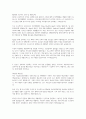 서울신용보증재단 합격자소서 3페이지