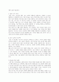 본인 연수 종목의 효과적인 운동부 지도 방안에 대해 다양한 측면(스포츠 윤리, 지도대상 이해 및 선수관리, 지도역량, 스포츠매니지먼트)에서 작성 여성 배구 선수에 대한 지도역량 제고 방안 3페이지