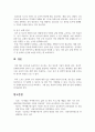 본인 연수 종목의 효과적인 운동부 지도 방안에 대해 다양한 측면(스포츠 윤리, 지도대상 이해 및 선수관리, 지도역량, 스포츠매니지먼트)에서 작성 여성 배구 선수에 대한 지도역량 제고 방안 7페이지
