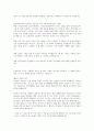 서울교통공사 합격자소서 1페이지