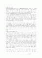 본인 연수 종목의 효과적인 운동부 지도 방안에 대해 다양한 측면(스포츠 윤리, 지도대상 이해 및 선수관리, 지도역량, 스포츠매니지먼트)에서 작성 - 청소년 축구부를 대상으로 한 지도대상 이해 및 선수관리 3페이지