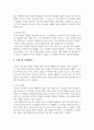 본인 연수 종목의 효과적인 운동부 지도 방안에 대해 다양한 측면(스포츠 윤리, 지도대상 이해 및 선수관리, 지도역량, 스포츠매니지먼트)에서 작성 - 청소년 축구부를 대상으로 한 지도대상 이해 및 선수관리 4페이지