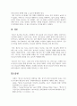 본인 연수 종목의 효과적인 운동부 지도 방안에 대해 다양한 측면(스포츠 윤리, 지도대상 이해 및 선수관리, 지도역량, 스포츠매니지먼트)에서 작성 - 청소년 축구부를 대상으로 한 지도대상 이해 및 선수관리 6페이지