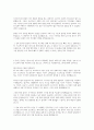 서민금융진흥원 전산(IT)직군 합격자소서 2페이지