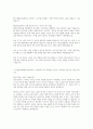 대한적십자사 합격자소서 3페이지