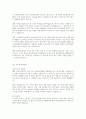 대신증권 합격자소서 2페이지