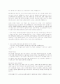 기술보증기금 전산(IT)직군 합격자소서 2페이지