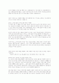 금융결제원 전산(IT)직군 합격자소서 3페이지