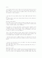 국민건강보험공단 합격자소서 2페이지