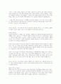 국립암센터 전산(IT)직군 합격자소서 2페이지