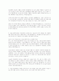 건설근로자공제회 합격자소서 2페이지