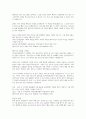 NH농협은행 합격자소서 2페이지