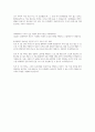 LG화학 합격자소서 2페이지