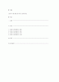 성과주의 예산제도에 관해 논술해보세요. 1페이지