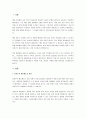 성과주의 예산제도에 관해 논술해보세요. 2페이지
