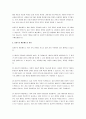 성과주의 예산제도에 관해 논술해보세요. 3페이지
