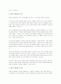 성과주의 예산제도에 관해 논술해보세요. 4페이지