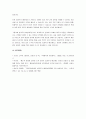 성과주의 예산제도에 관해 논술해보세요. 6페이지