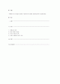 구텐베르크의 인쇄술의 발명이 사회에 미친 영향과 파장에 대하여 서술해보세요. 1페이지