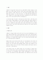 구텐베르크의 인쇄술의 발명이 사회에 미친 영향과 파장에 대하여 서술해보세요. 2페이지