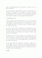 구텐베르크의 인쇄술의 발명이 사회에 미친 영향과 파장에 대하여 서술해보세요. 4페이지