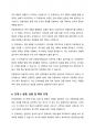 단계모형의 의의(특징과 한계)를 설명하고, 우리의 단계모형에 대하여 단계별로 설명하시오 5페이지