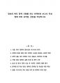 정부의 복지 정책 사례를 하나 선택하여 보고서 작성법에 따라 요약문, 본문을 작성하시오 1페이지