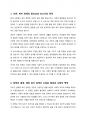 정부의 복지 정책 사례를 하나 선택하여 보고서 작성법에 따라 요약문, 본문을 작성하시오 2페이지