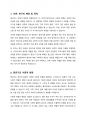 중년기 정신건강 문제중 사회적 변화와 정신건강의 이슈에 대해서 설명하고, 중년기 정신건강의 개입방안에 대한 본인의 생각을 서술하시오 2페이지