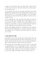 보건의약관계법규과제 - 연명의료결정법- 6페이지