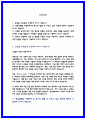 전북은행 자소서 24년 하반기 2페이지