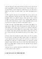 국내 또는 해외의 실버비즈니스의 블루오션 산업에 대한 사례 연구 5페이지