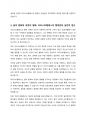 열번의 산책 서평 -제 1장 행복- 4페이지
