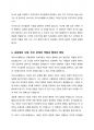 열번의 산책 서평 -제 1장 행복- 6페이지