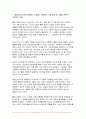 (노인체육론 2024년 2학기 중간] 멀티미디어 강의 3강에서 소개되는 사회학적 노화 이론 중, 1) 활동 이론이 무엇인지 서술 하고. 2) 65세 이상의 노인 1~2명을 대상으로 한 인터뷰를 수행하여, 노인의 체육활동 참여가 노인의 생활만족감에 어떠한 영향을 줄 수 있는지를 활동 이론과 연계하여 서술하고, 이를 토대로 3) 사회적 활동의 하나 3페이지