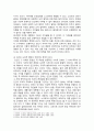 [철학의이해] 2024년 중간과제물, 철학자들의 인간관, 1. 인간에 관한 가장 타당한 설명이라고 생각되는 견해의 핵심을 요약하고, 본인이 그 견해를 옹호하는 이유를 기술합니다. 2. 가장 부당한 설명이라고 생각되는 견해의 핵심을 요약하고, 본인이 그 견해를 수긍할 수 없는 이유를 기술합니다 3페이지