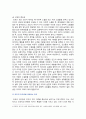 [철학의이해] 2024년 중간과제물, 철학자들의 인간관, 1. 인간에 관한 가장 타당한 설명이라고 생각되는 견해의 핵심을 요약하고, 본인이 그 견해를 옹호하는 이유를 기술합니다. 2. 가장 부당한 설명이라고 생각되는 견해의 핵심을 요약하고, 본인이 그 견해를 수긍할 수 없는 이유를 기술합니다 4페이지