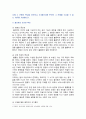 [철학의이해] 2024년 중간과제물, 철학자들의 인간관, 1. 인간에 관한 가장 타당한 설명이라고 생각되는 견해의 핵심을 요약하고, 본인이 그 견해를 옹호하는 이유를 기술합니다. 2. 가장 부당한 설명이라고 생각되는 견해의 핵심을 요약하고, 본인이 그 견해를 수긍할 수 없는 이유를 기술합니다 6페이지