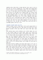 [철학의이해] 2024년 중간과제물, 철학자들의 인간관, 1. 인간에 관한 가장 타당한 설명이라고 생각되는 견해의 핵심을 요약하고, 본인이 그 견해를 옹호하는 이유를 기술합니다. 2. 가장 부당한 설명이라고 생각되는 견해의 핵심을 요약하고, 본인이 그 견해를 수긍할 수 없는 이유를 기술합니다 7페이지