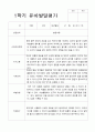 평가제- 1학기 발달평가 만 3세 22명 6페이지
