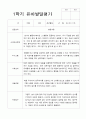 평가제- 1학기 발달평가 만 3세 22명 11페이지