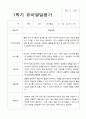 평가제- 1학기 발달평가 만 3세 22명 12페이지
