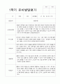 평가제- 1학기 발달평가 만 3세 22명 13페이지