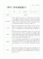 평가제- 1학기 발달평가 만 3세 22명 14페이지
