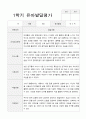 평가제-1학기 발달평가 만 4세 23 9페이지