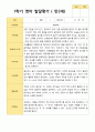 평가제-만 2세  19명 1학기 발달평가 2페이지