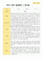 평가제-만 2세  19명 1학기 발달평가 12페이지
